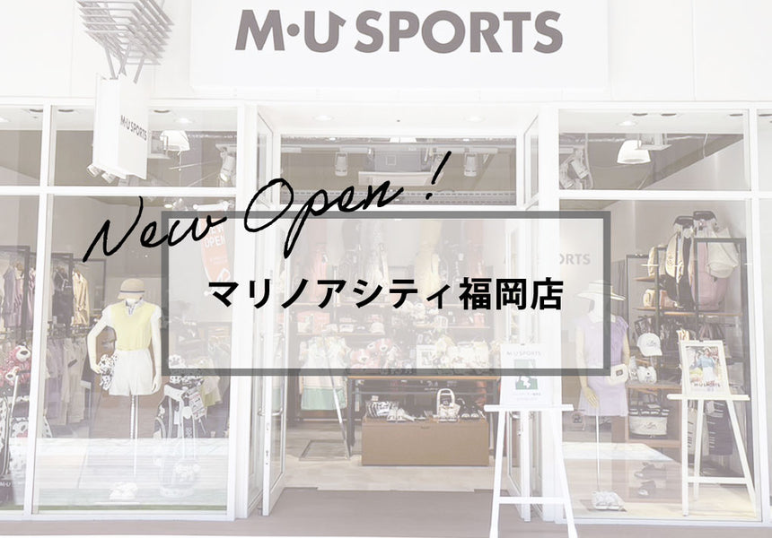 【新店舗】マリノアシティ福岡店OPEN！！