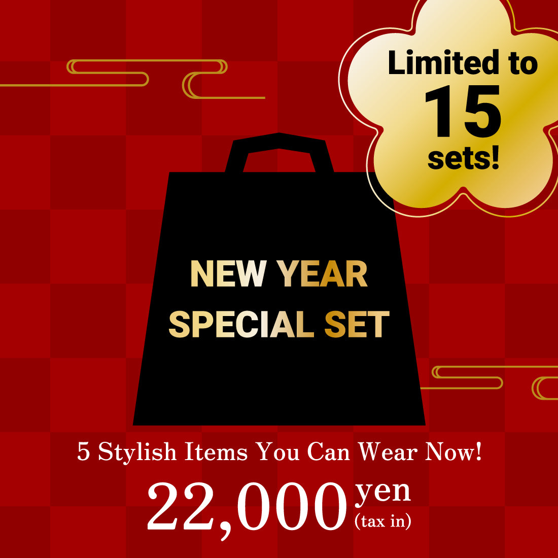 【15個限定】2025 NEW YEAR SPECIAL SET