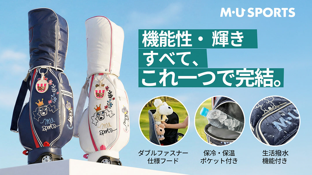 ゴルフウェア・ラウンド用品 M・U SPORTS公式オンラインショップ – M