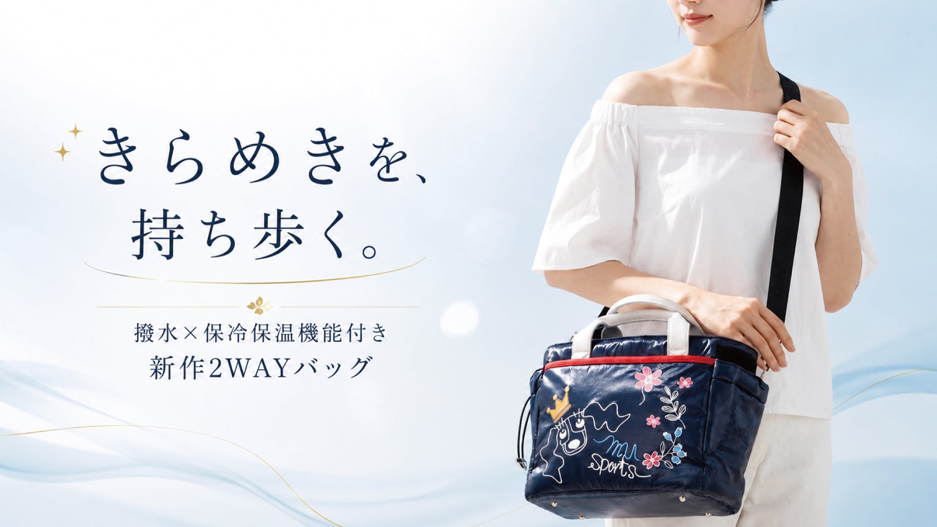 ゴルフウェア・ラウンド用品 M・U SPORTS公式オンラインショップ – M